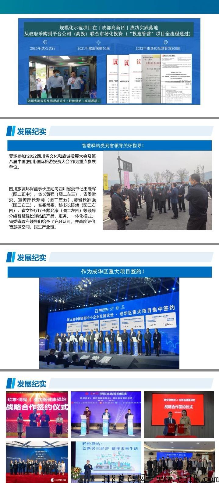 时空驿站实力黑马，火爆来袭，扶持全网最高