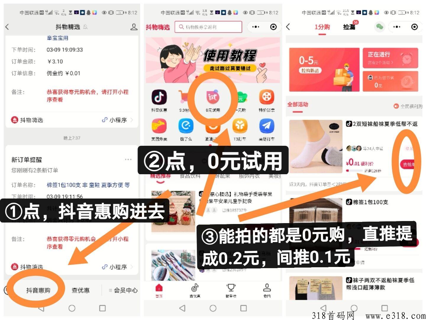 抖物精选，低价买商品是真的吗？