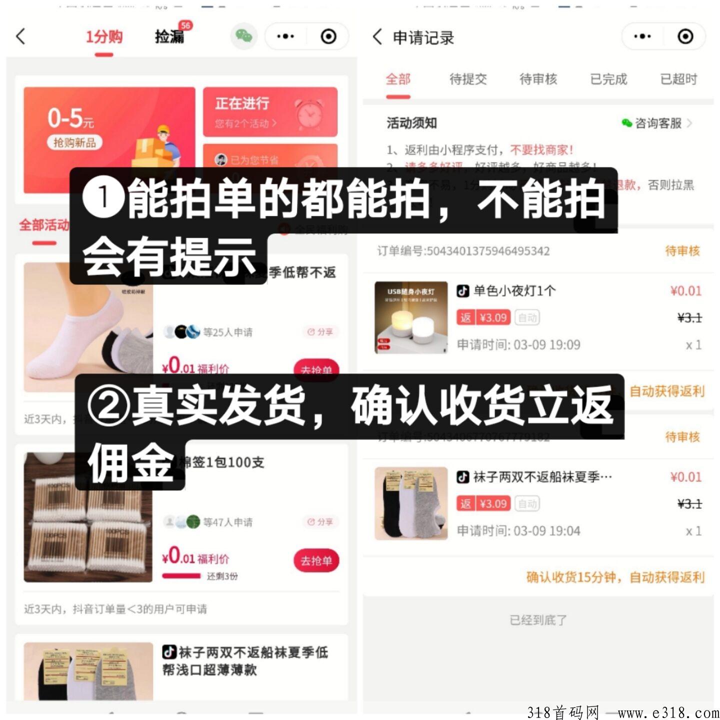抖物精选，低价买商品是真的吗？
