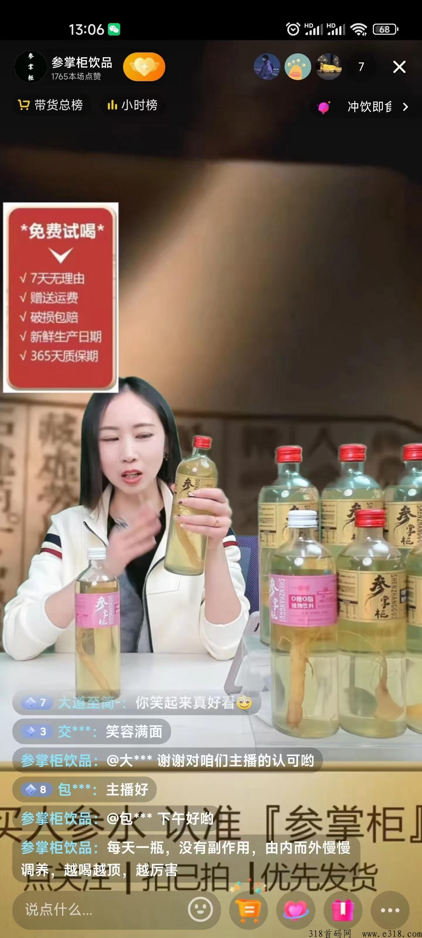 参掌柜线下实体，收益可提