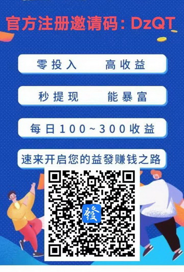 發發卦首码流量变现第二份工资，D音筷手视频号点赞，赚米不封顶