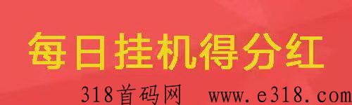 發發卦首码流量变现第二份工资，D音筷手视频号点赞，赚米不封顶