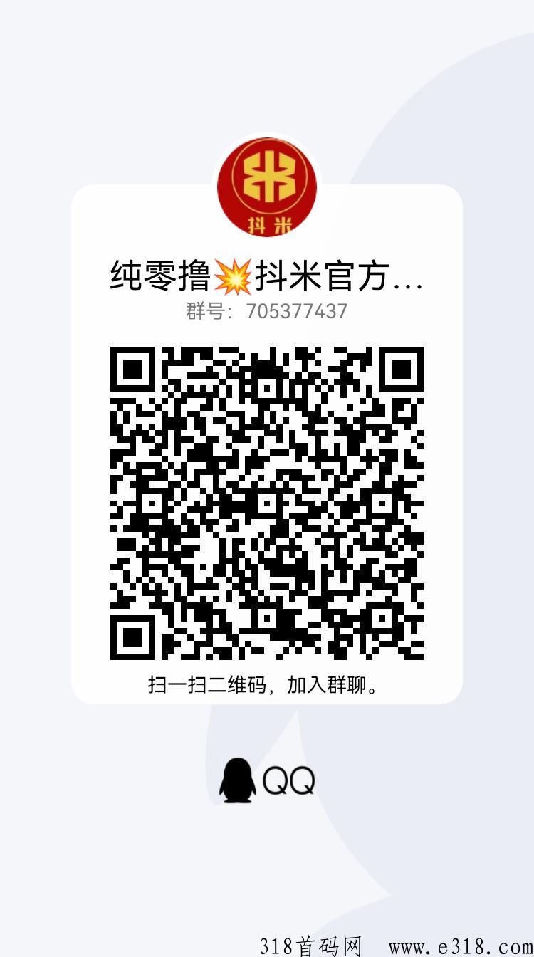 d音关注，全网最佳赚米首选