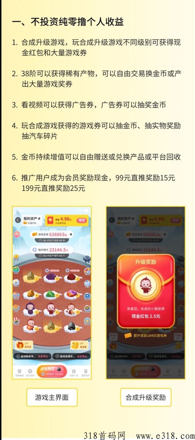 金币世界，2023年最火爆游戏，跟奖券世界、雲游世界一样的卷轴模式，收益高，长久靠谱，当代副业最佳选择项目。