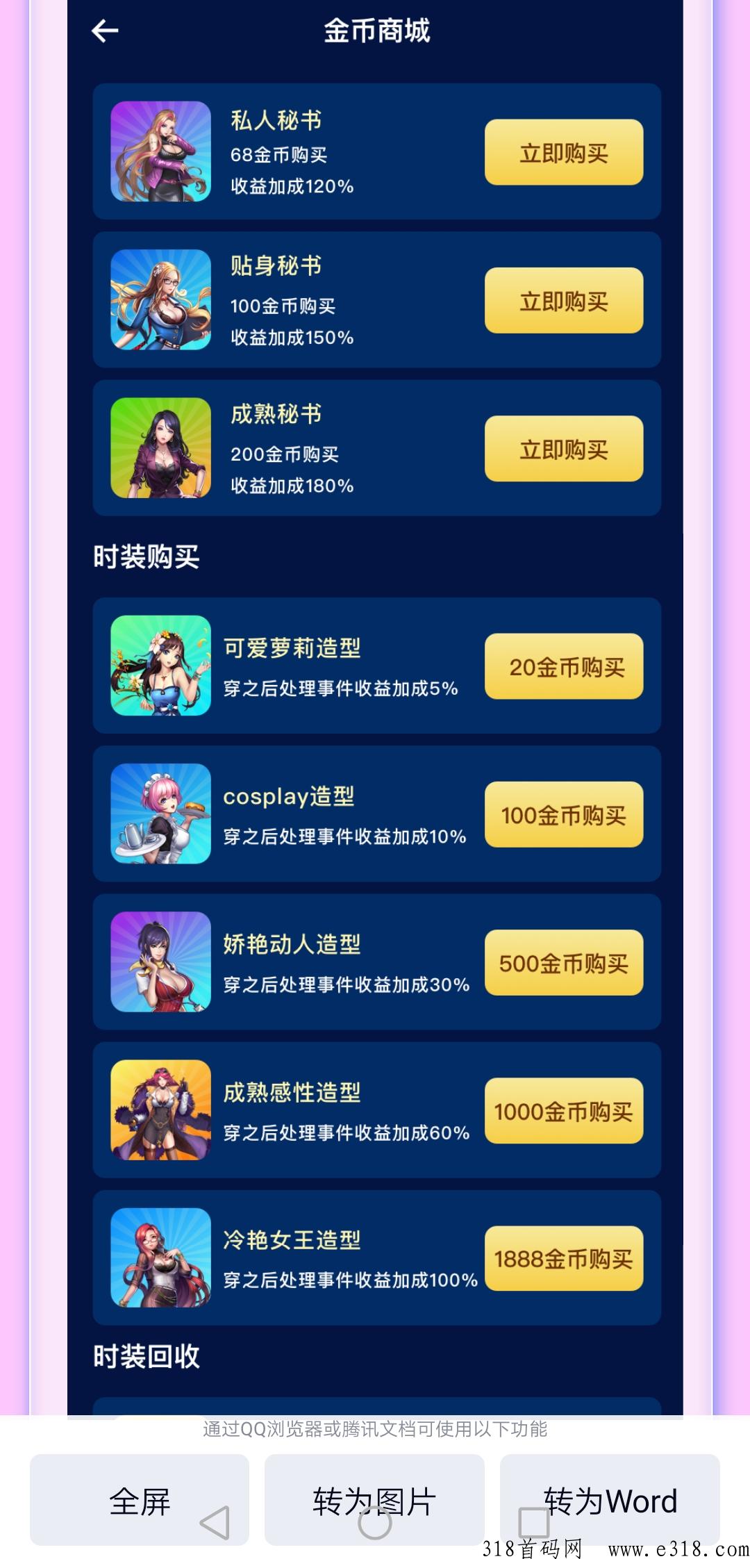 掌上秘书，打造属于自己心动的专属秘书
