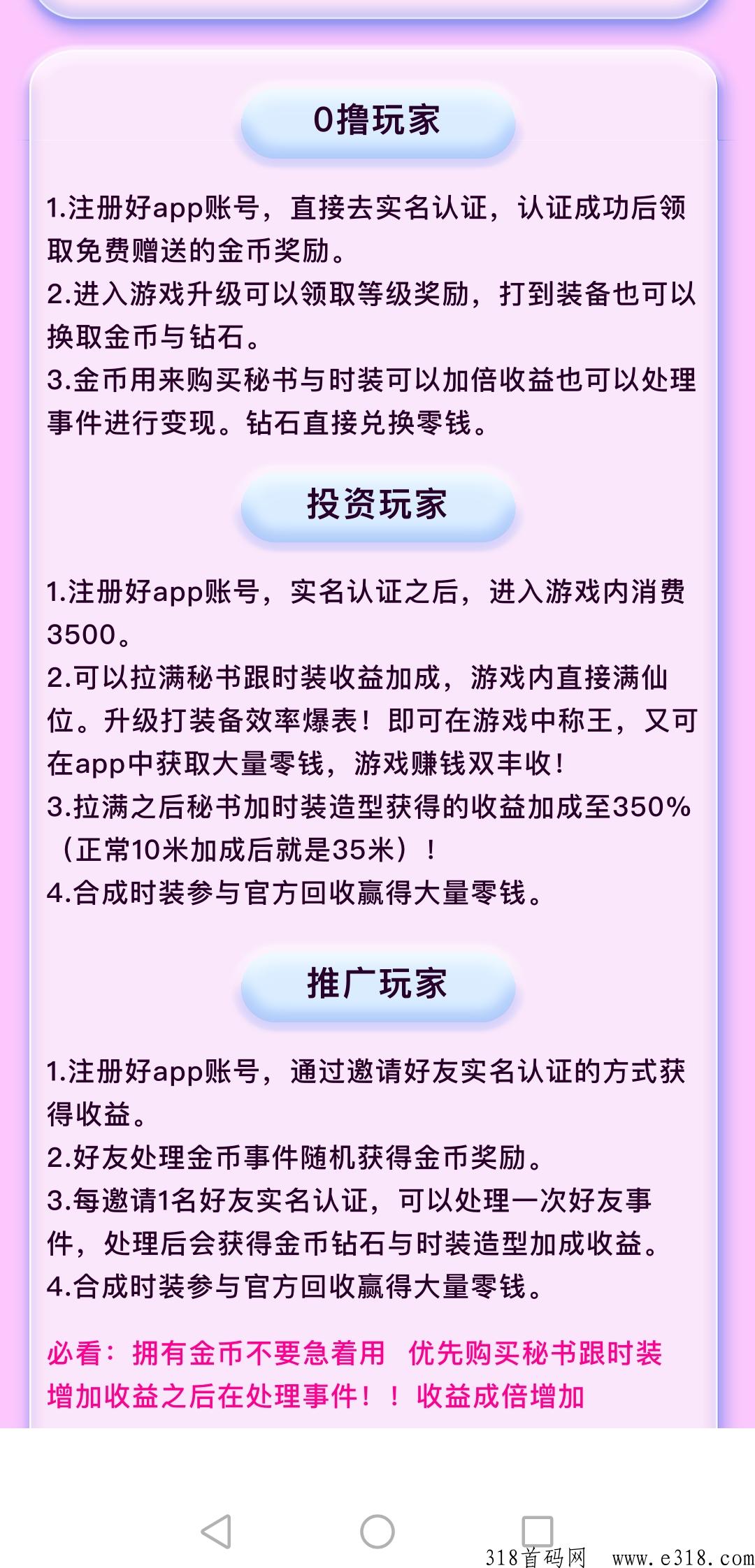掌上秘书，打造属于自己心动的专属秘书