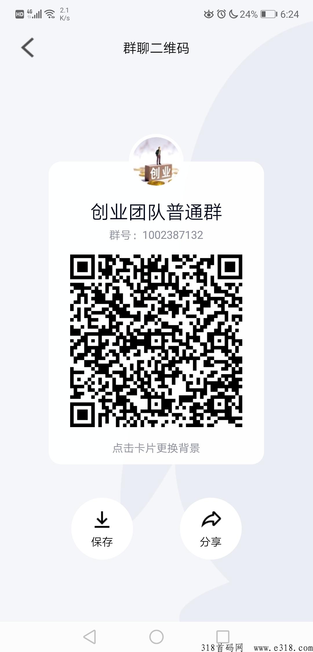 掌上秘书，打造属于自己心动的专属秘书