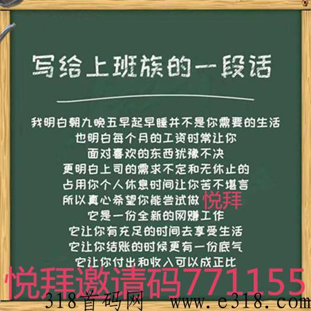悦拜没有邀请码如何注册，原始邀请码是多少