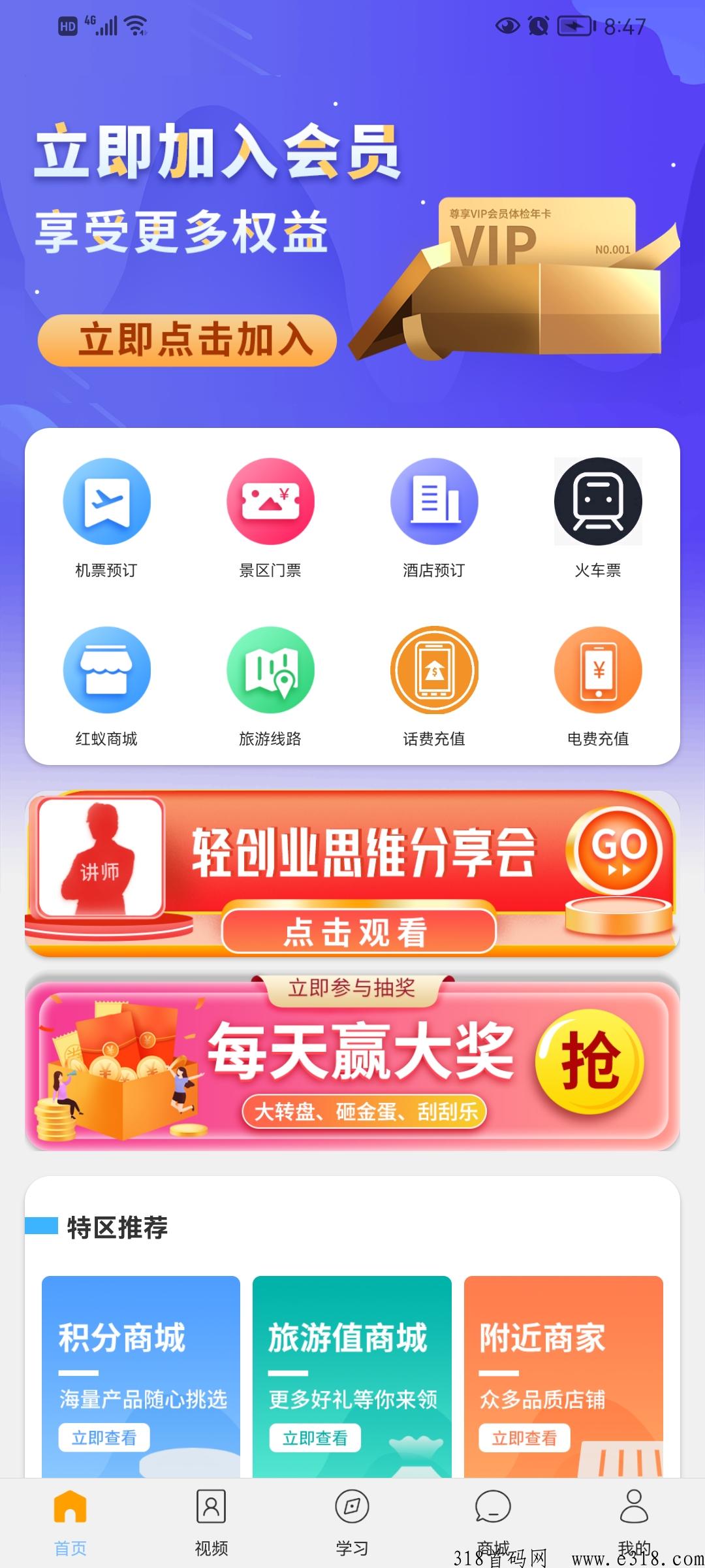 红蚁旅游，卷轴模式，佣5