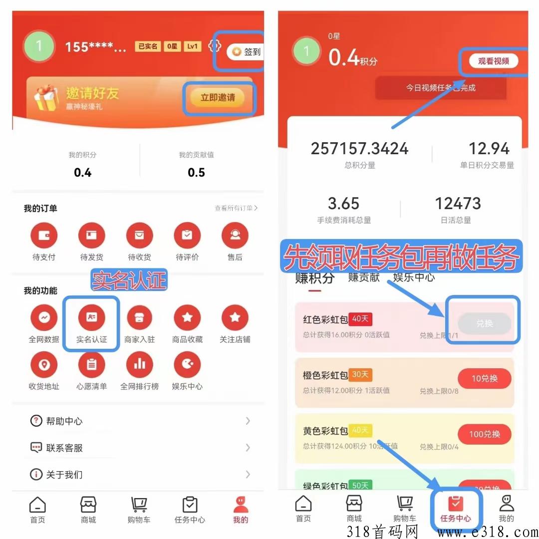 乐众生活，首码项目，官方邀请码是什么