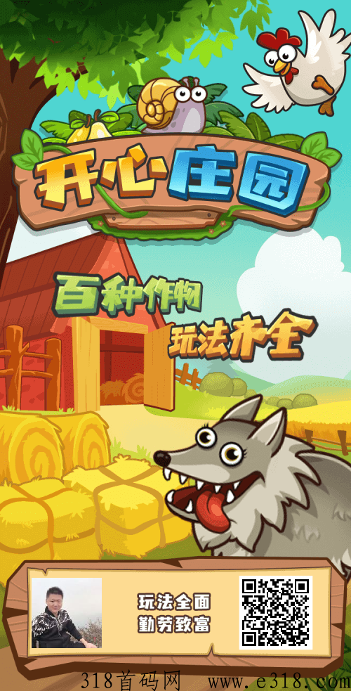 葡萄庄园高扶持，包回收，后期躺赚