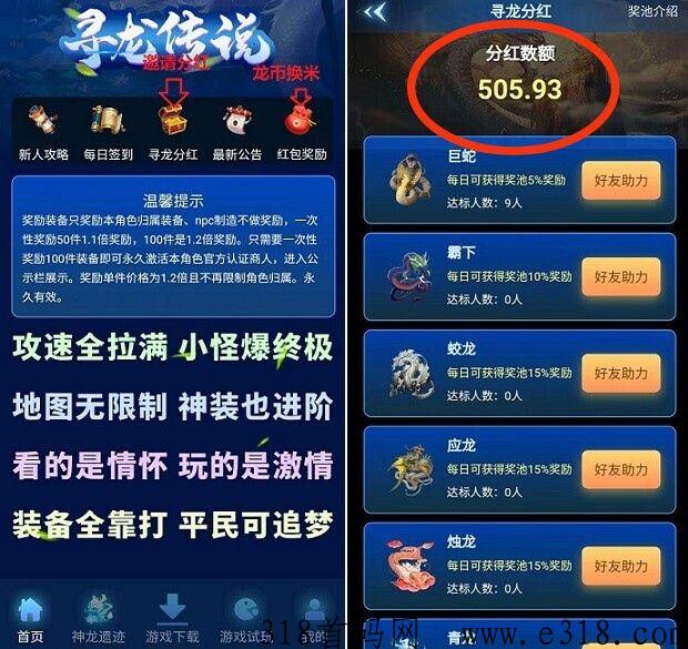 神龙传说打金对决，2023年度最佳手游搬砖联盟