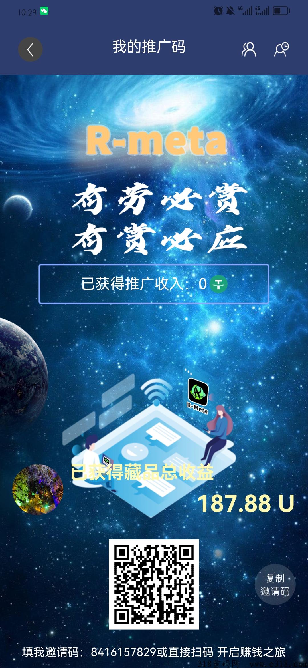 华英会，2023冲进一百强，最强质押