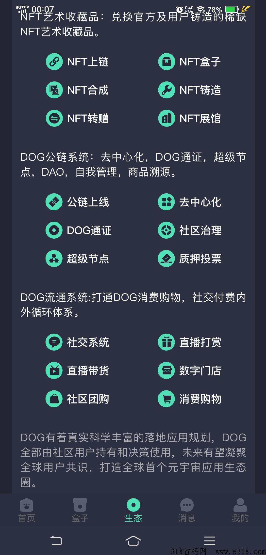 汪星球，先玩的优势很大
