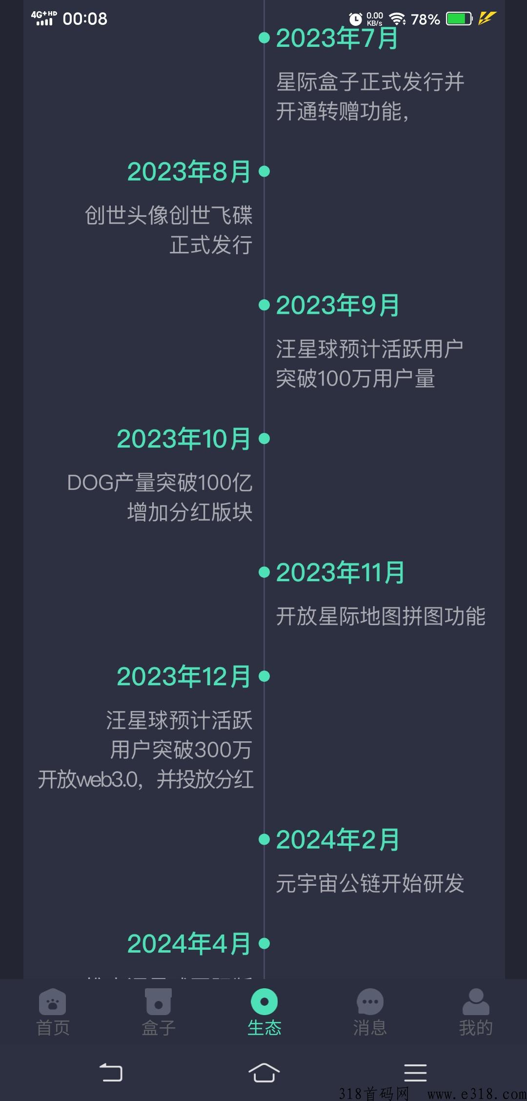 汪星球，先玩的优势很大