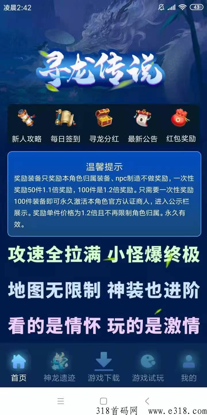 寻龙夺宝首码，三端互通手游打金爆装备
