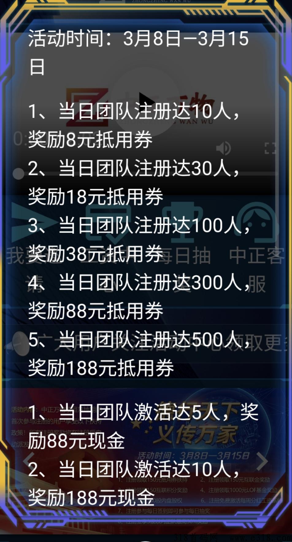 【中正万物】首码已出，欢迎全网朋友了解考察！