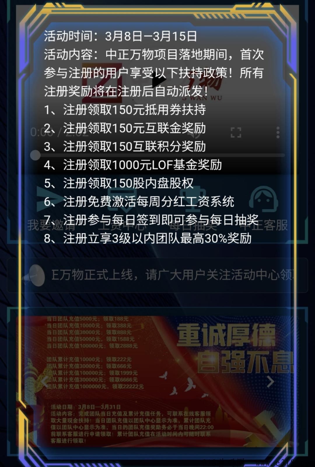【中正万物】首码已出，欢迎全网朋友了解考察！