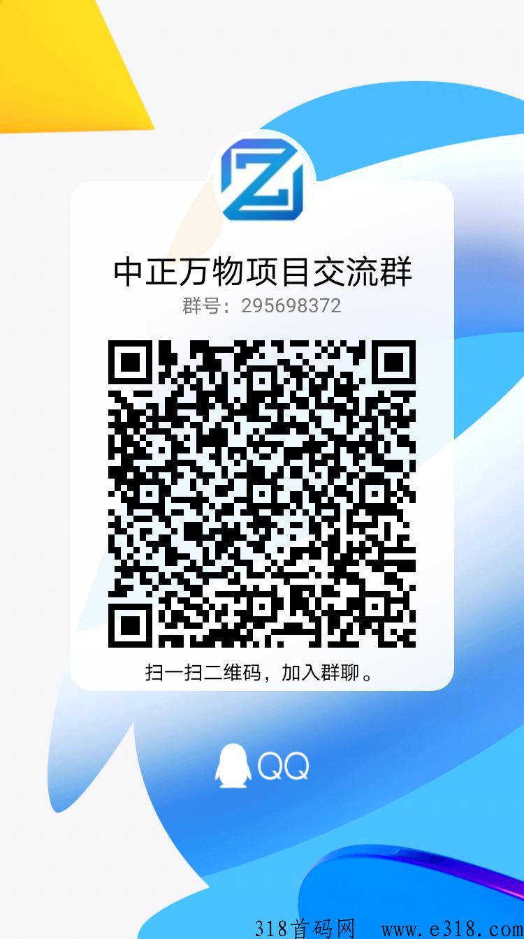【中正万物】首码已出，欢迎全网朋友了解考察！