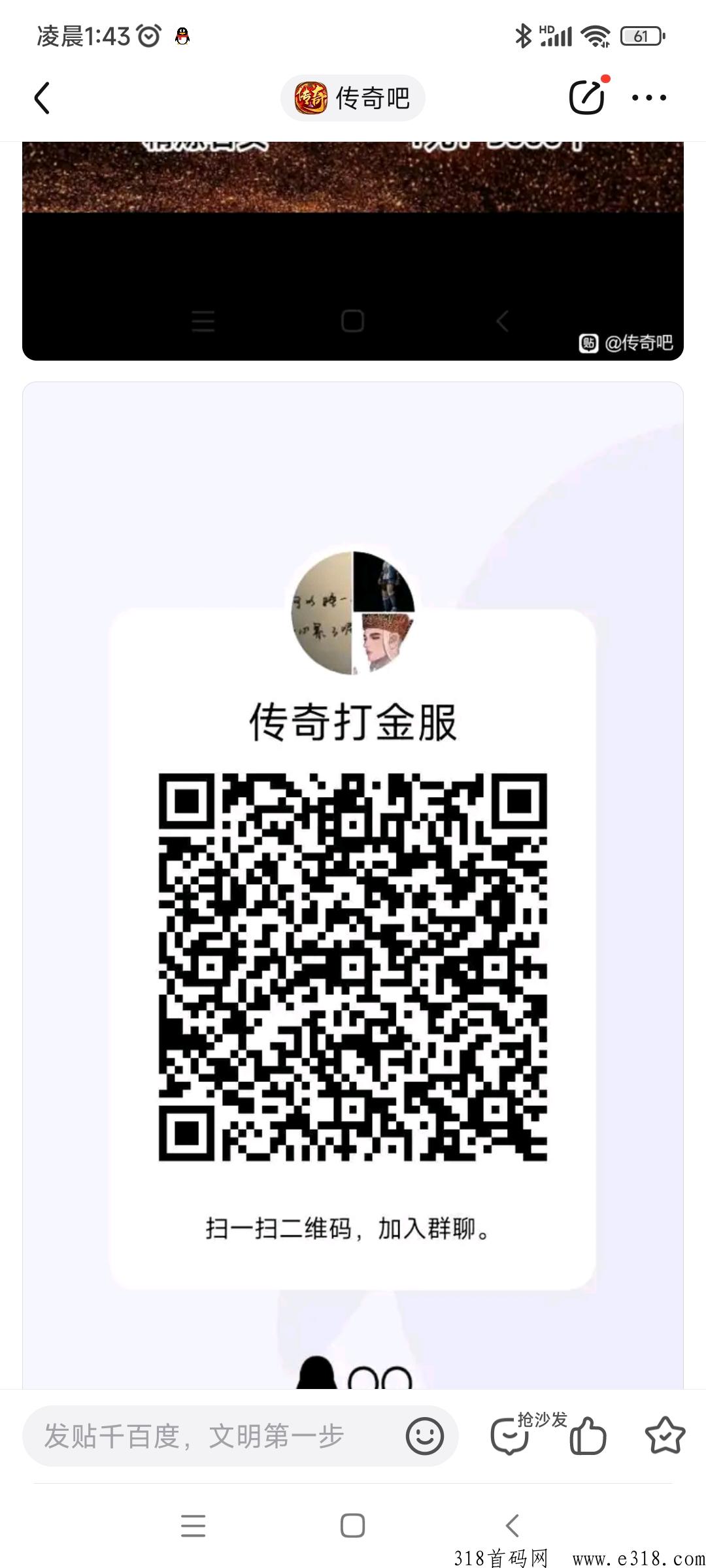 打金传奇天花板，明天下午5点新区