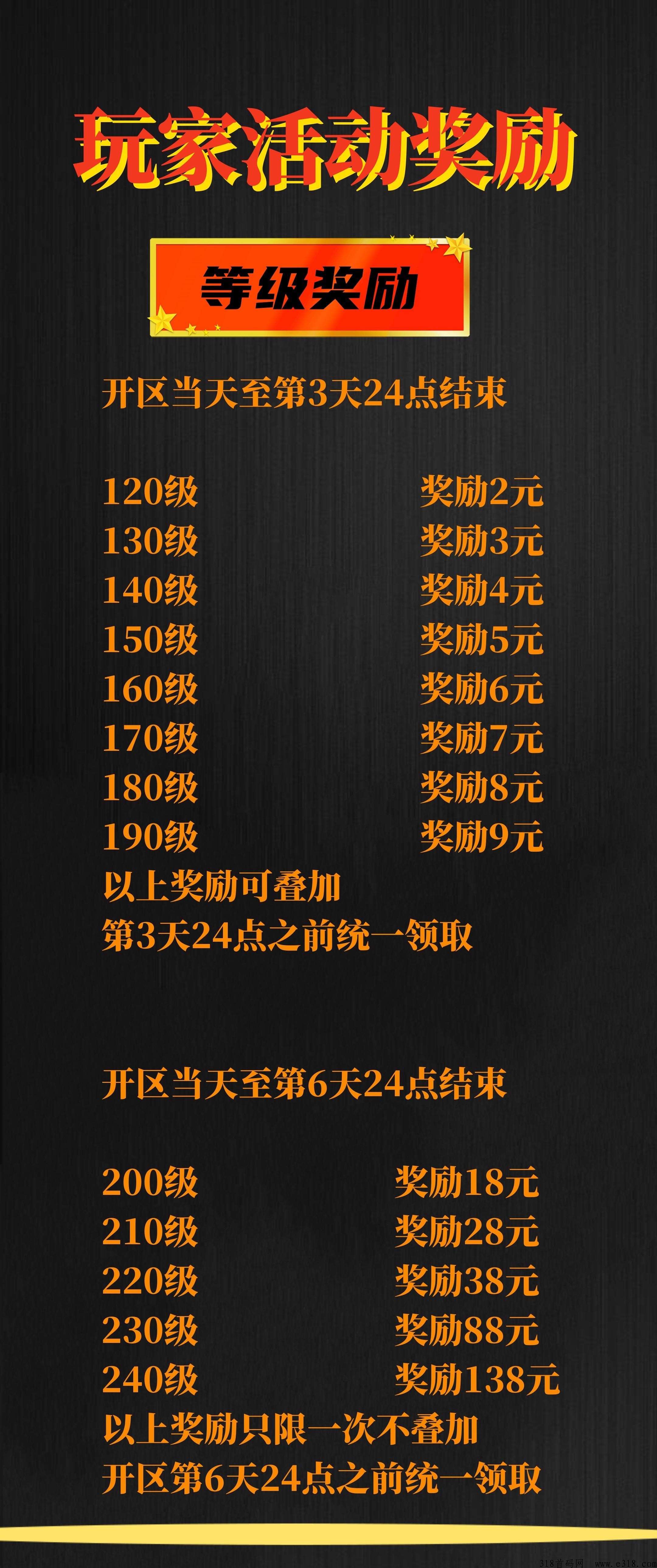 自由之刃打金服，首码预热，首码来袭，正式开区，福利奖金多多，速度上人