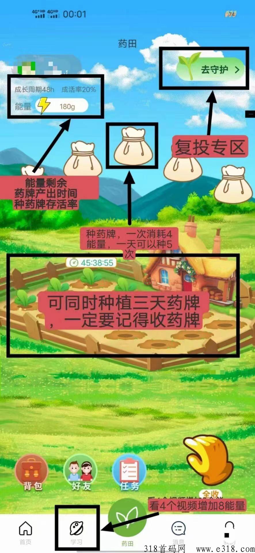 首码佰草园，生态落地，长期扶持