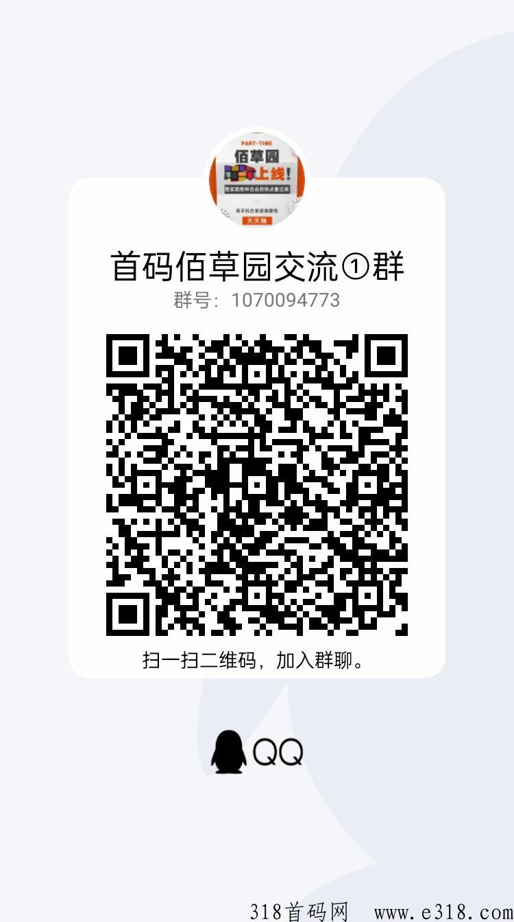 首码佰草园，生态落地，长期扶持
