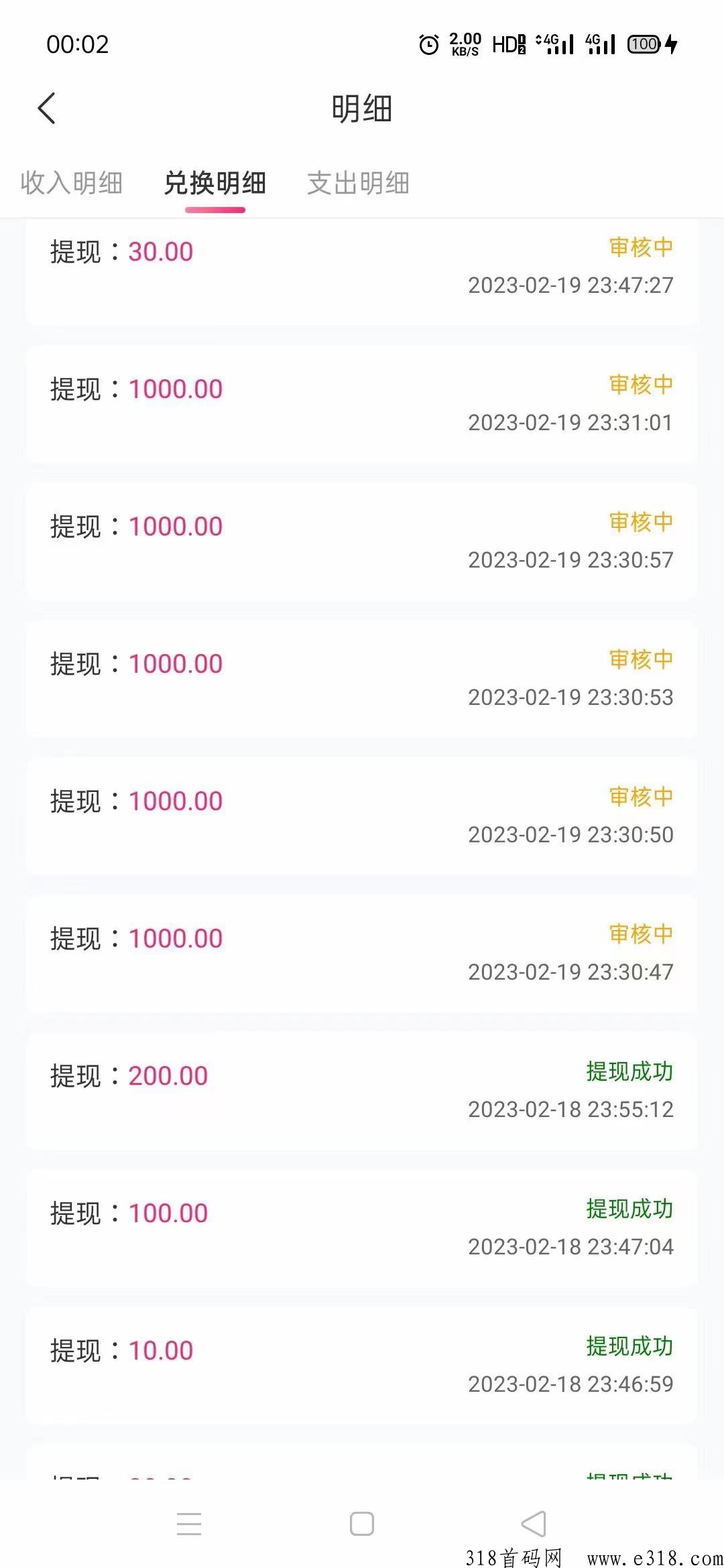 陌听app，想一夜b富只会聊天的来