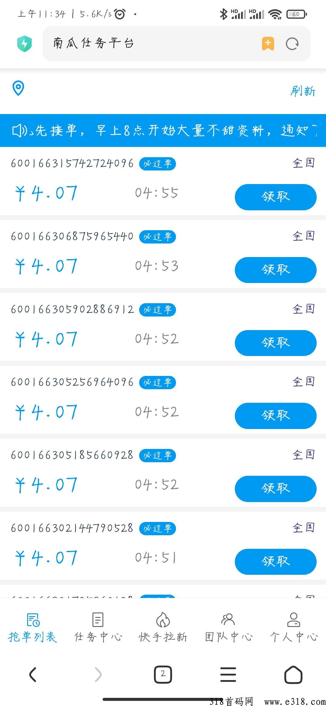 FZ全网首发，官方直招总代团队长