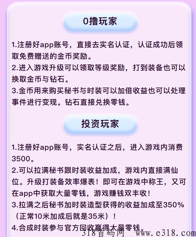 掌上秘书，本月预热项目，火热来袭！
