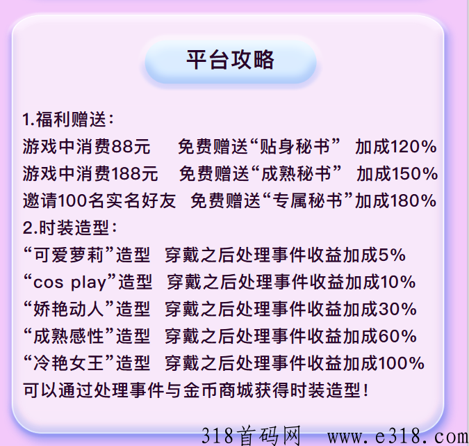 掌上秘书，本月预热项目，火热来袭！
