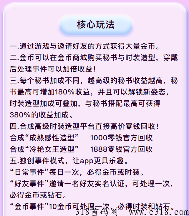 掌上秘书，本月预热项目，火热来袭！