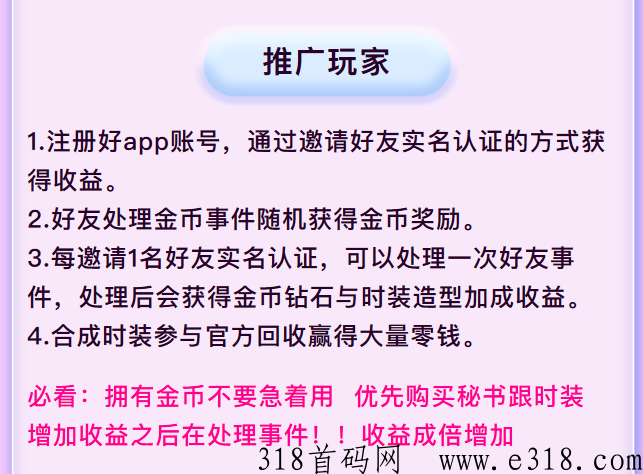 掌上秘书，本月预热项目，火热来袭！