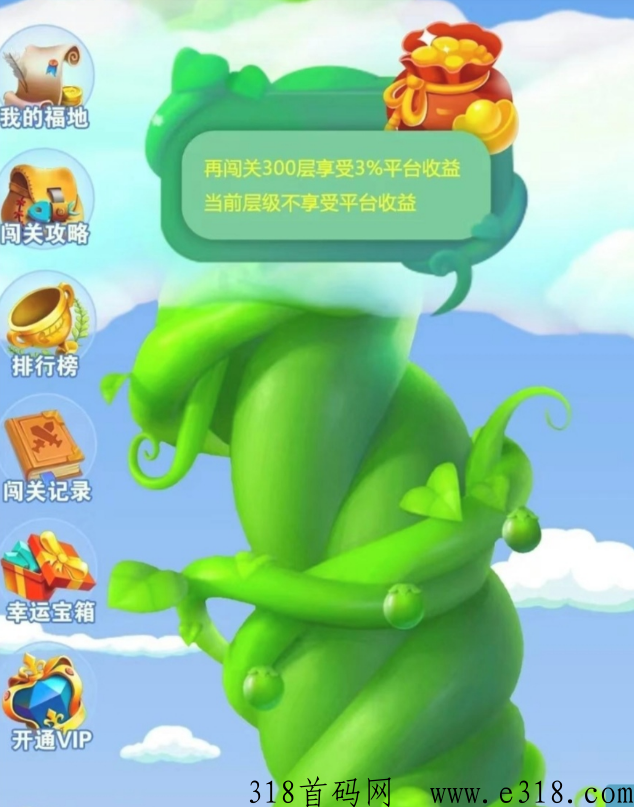 【万里藤】2023黑马项目，广告分h模式，全网一条线滑落