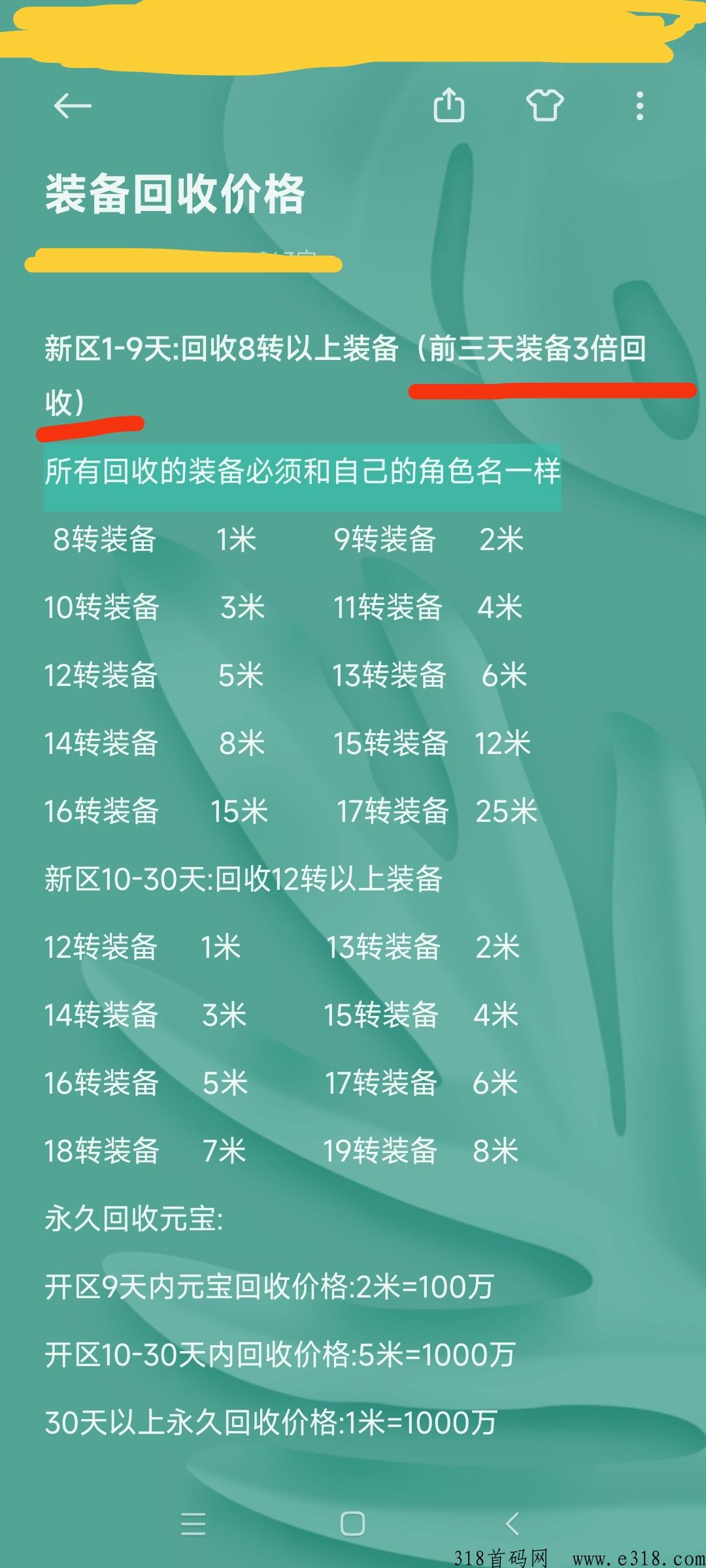 自由之刃2来袭，打金传奇天花板