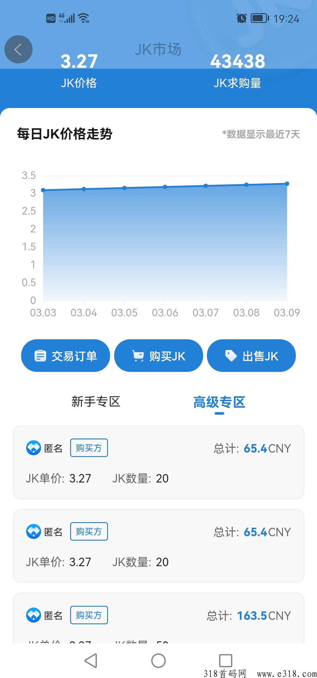 健康家园，独创健康模式！自带交易s