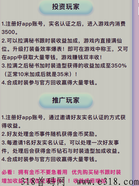 掌上秘书火爆预热中