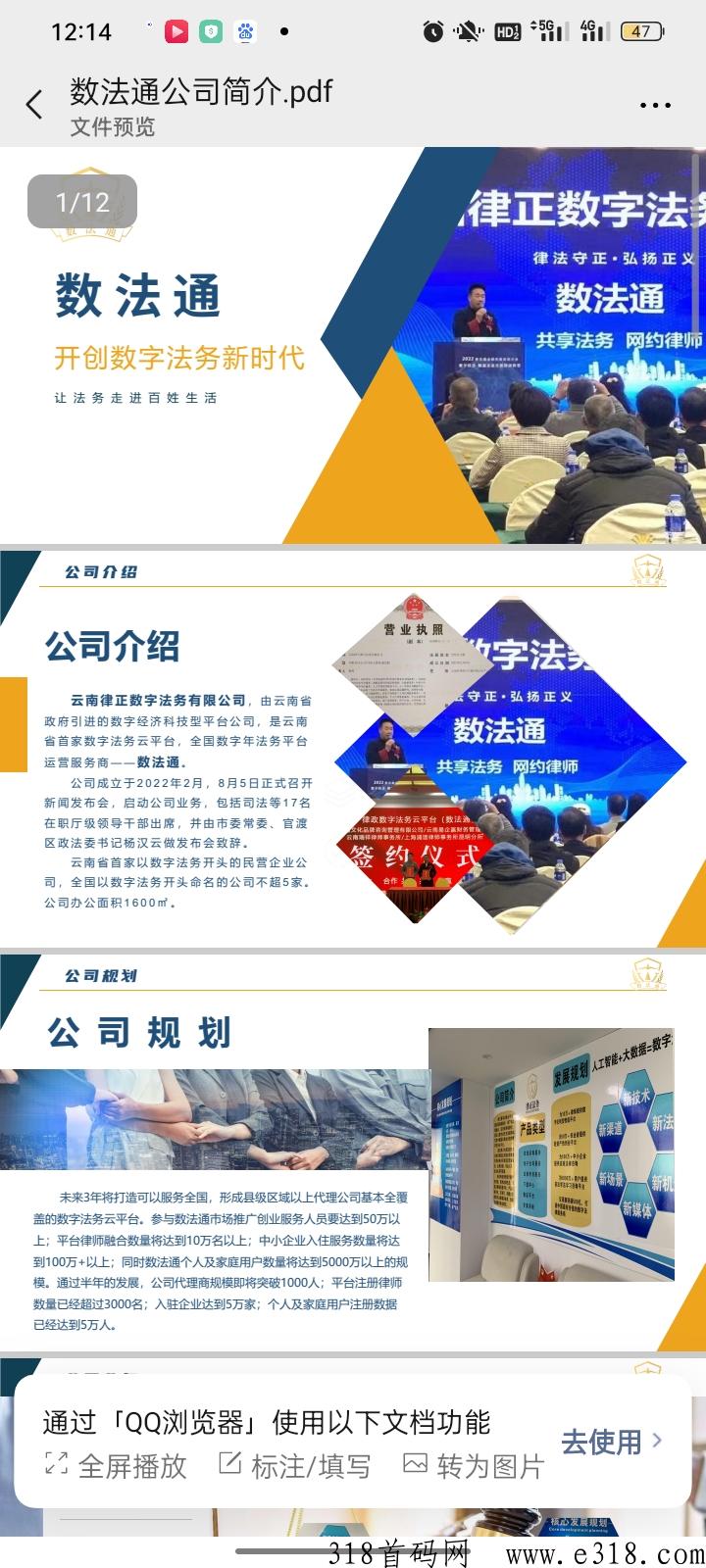 数法通，本月底王炸项目，途游卷轴模式