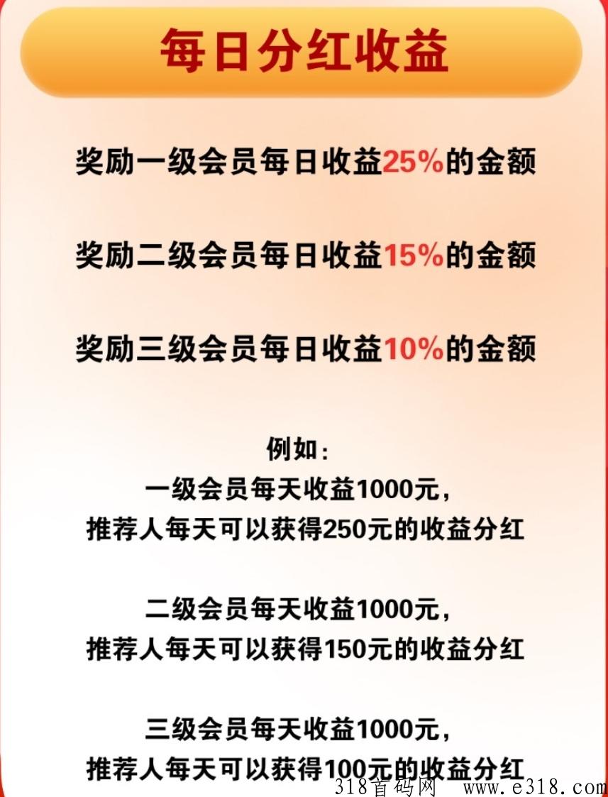 中化化肥app投资，每天稳定收益，明日利息，每日分h收益