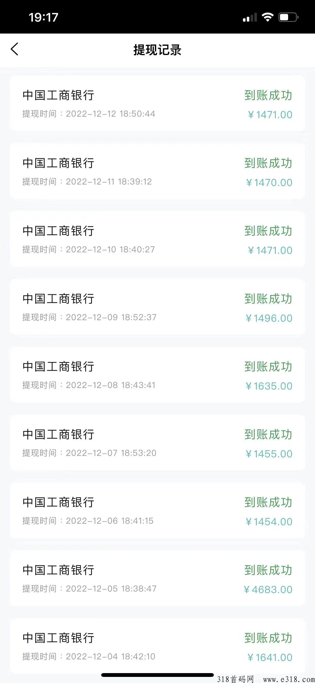 中化化肥app投资，每天稳定收益，明日利息，每日分h收益
