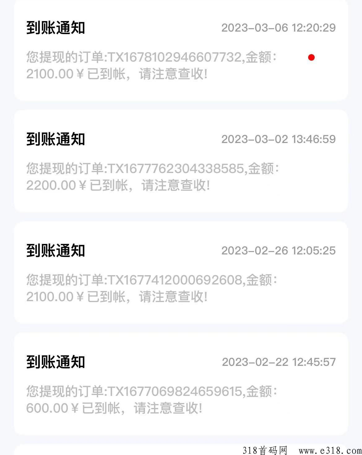 中化化肥app投资，每天稳定收益，明日利息，每日分h收益