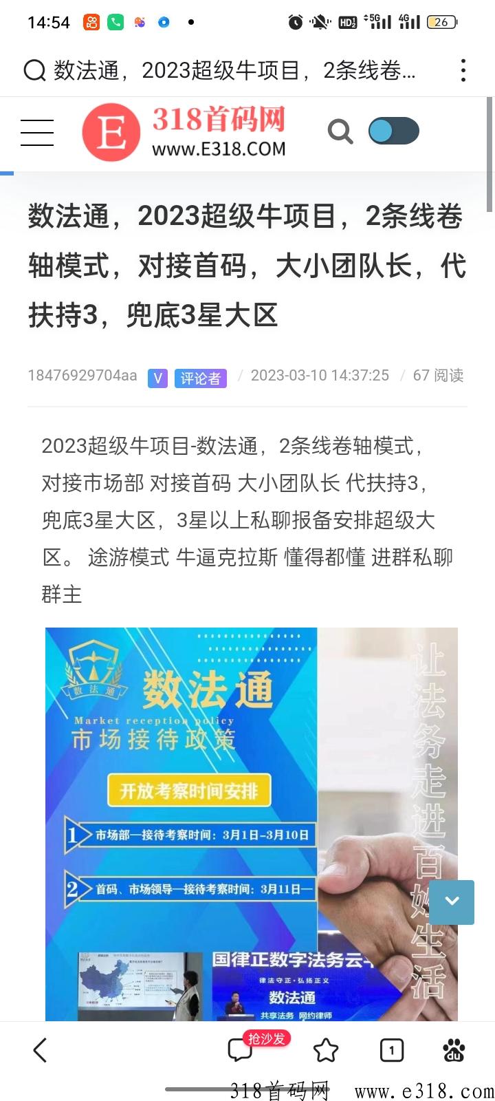 数法通，本月初王炸超级大项目