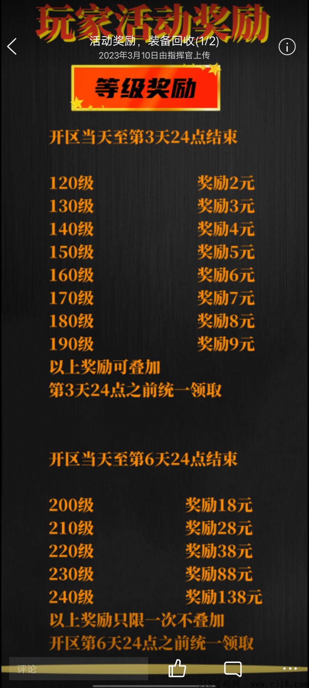 白嫖手游搬砖，每天白天就几个固定时间活动