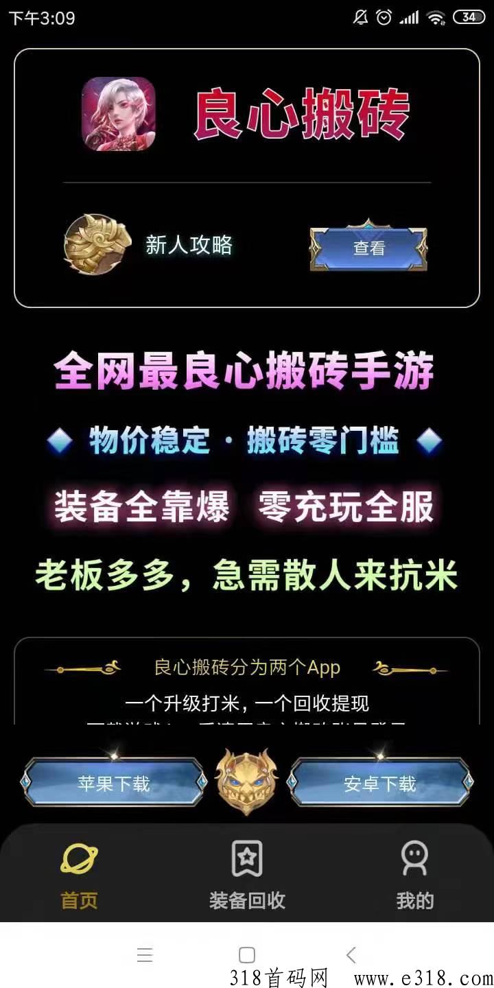 神龙传奇首发啦，手游升级芬红打金双收益