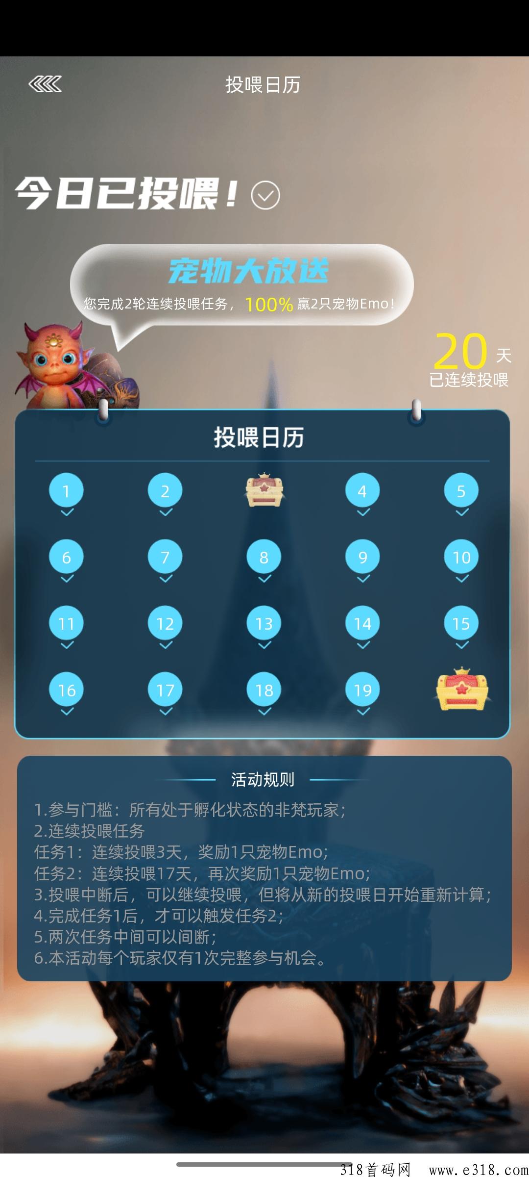 非梵艺术，3秒投喂点一下，1只价高