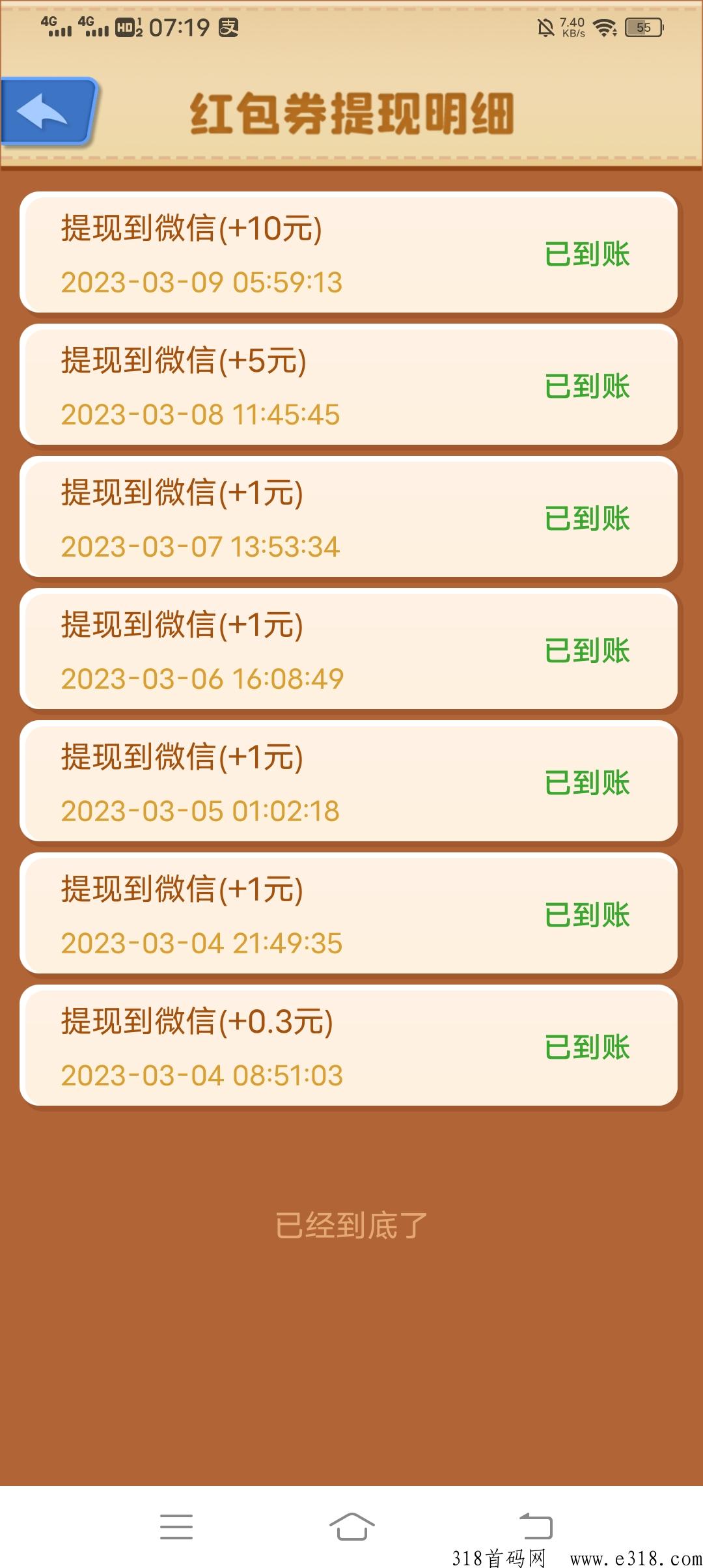 超市合伙人app，简单粗b的合成类，每日可提现