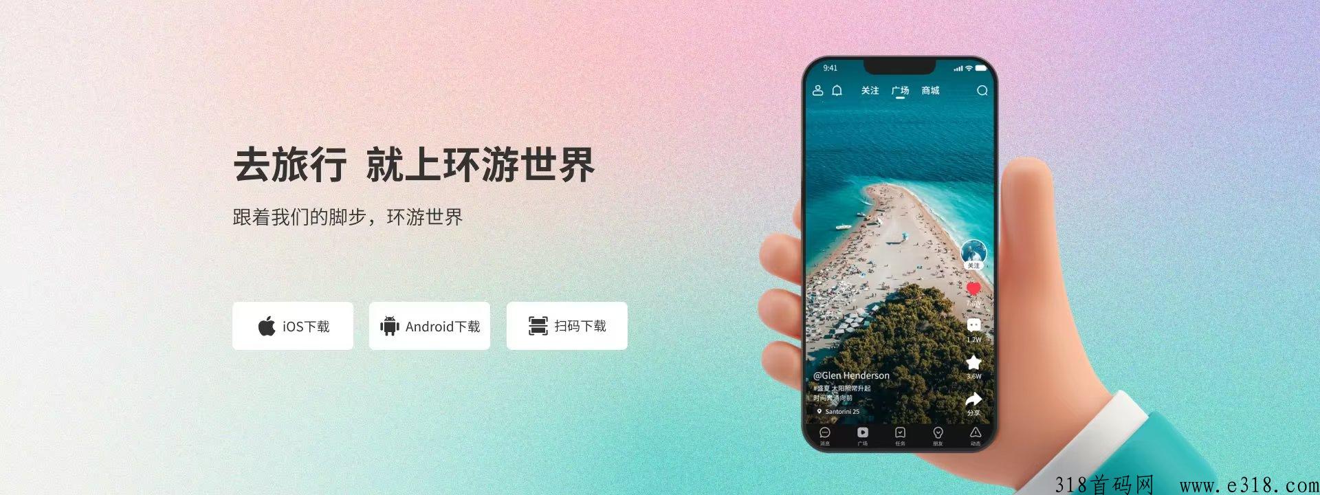 环游世界新向目，金币世界旗下