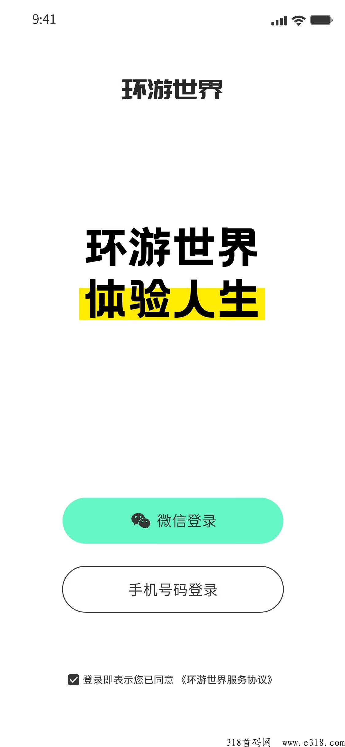 环游世界新向目，金币世界旗下