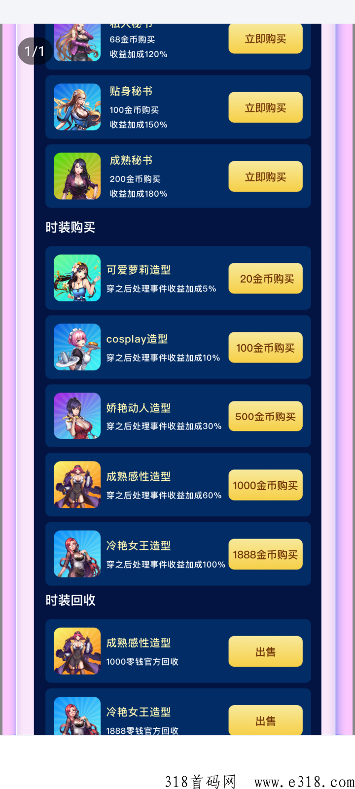 新项目掌上秘书，首码刚出