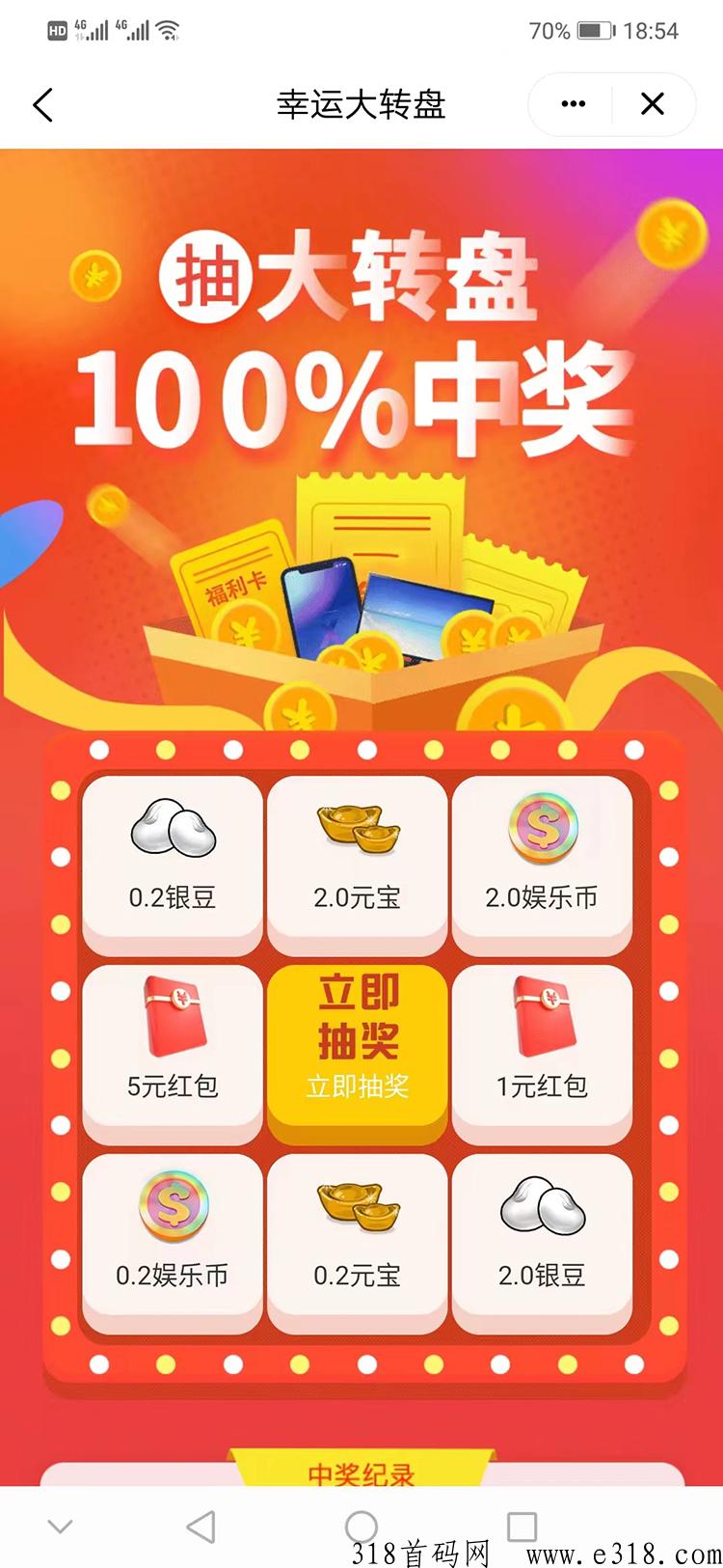共享好码，卷轴+项目推广+娱乐游戏+分鸿模式的完美结合